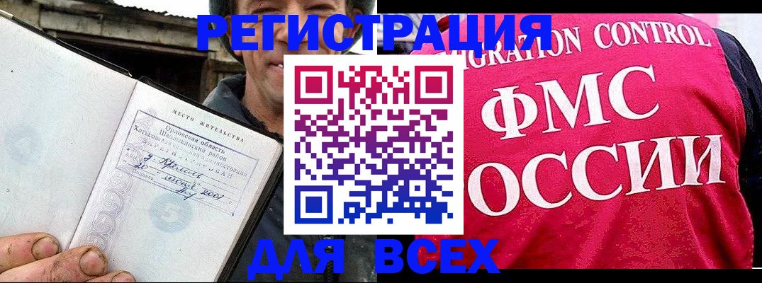 прописка законно в Яхроме