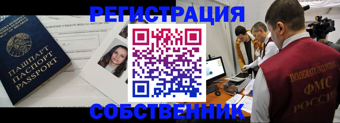 прописка поиск в Яхроме