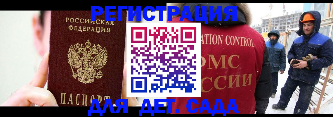 где прописаться в Яхроме