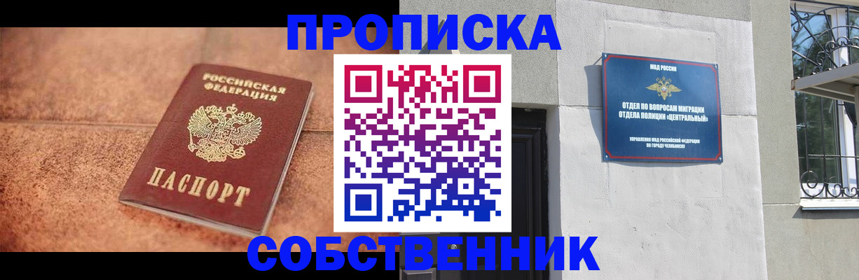 миграционный учет в Яхроме